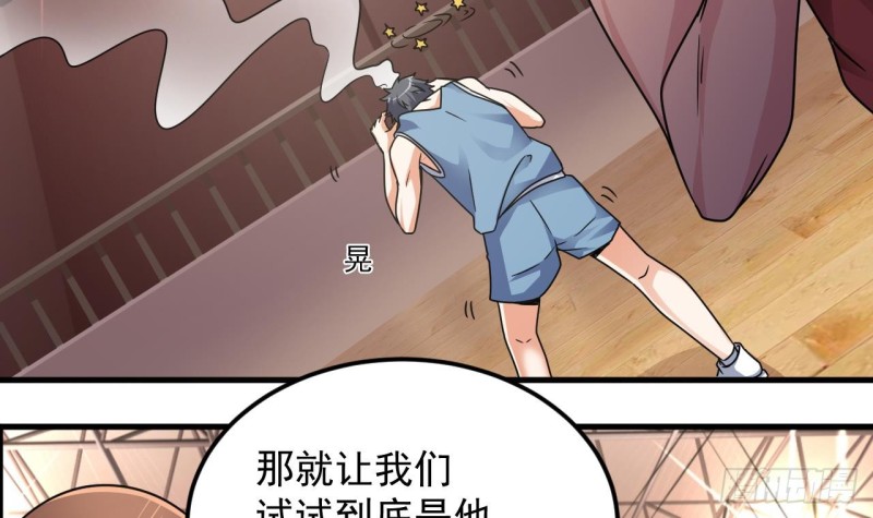 🍼地府开发商 第135话 不公平的比赛 第36页