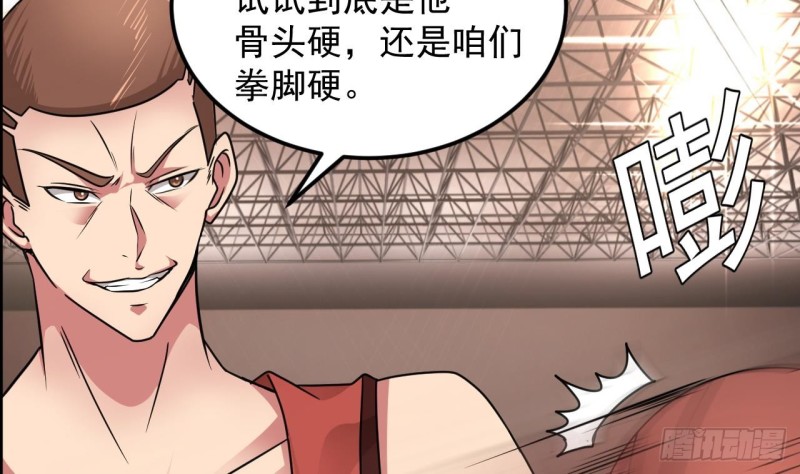 🍼地府开发商 第135话 不公平的比赛 第37页