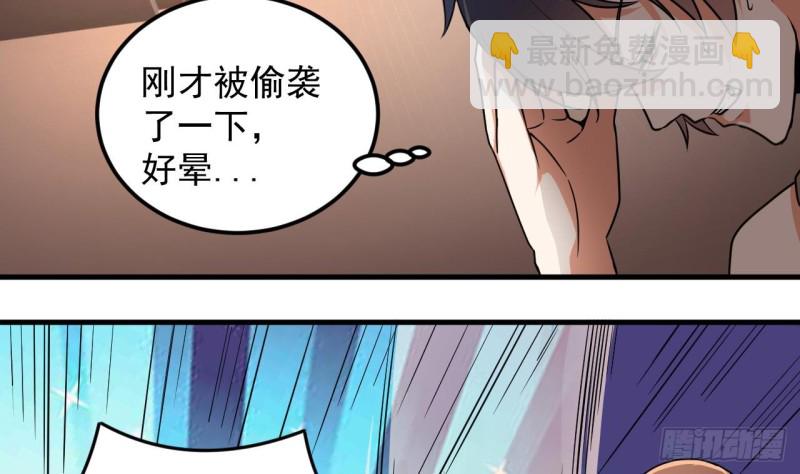 🍼地府开发商 第135话 不公平的比赛 第41页