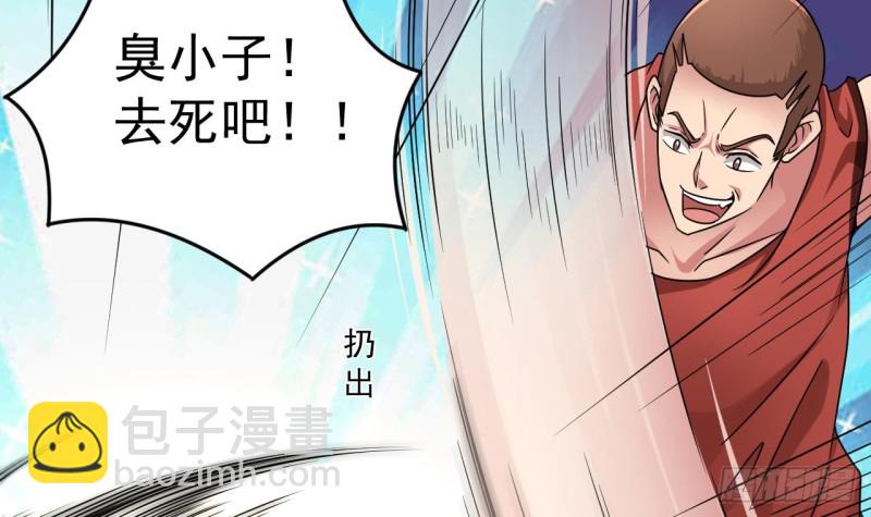 🍼地府开发商 第135话 不公平的比赛 第42页
