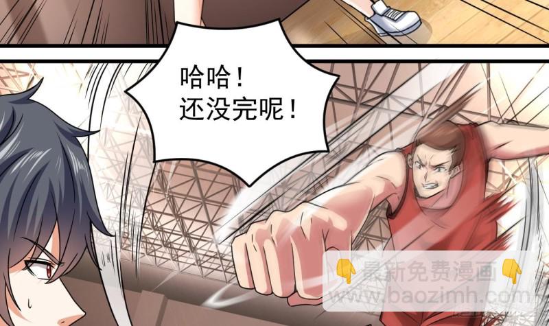 🍼地府开发商 第135话 不公平的比赛 第45页
