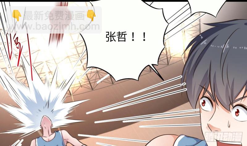 🍼地府开发商 第135话 不公平的比赛 第7页