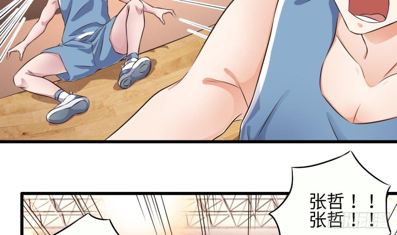 🍼地府开发商 第135话 不公平的比赛 第8页