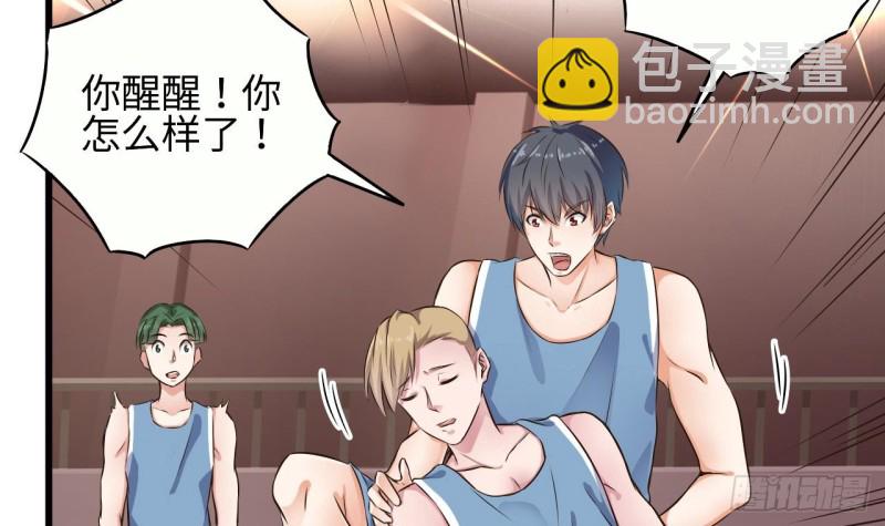 🍼地府开发商 第135话 不公平的比赛 第9页