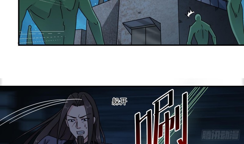 🍼地府开发商 第137话 丧尸围城？ 第10页