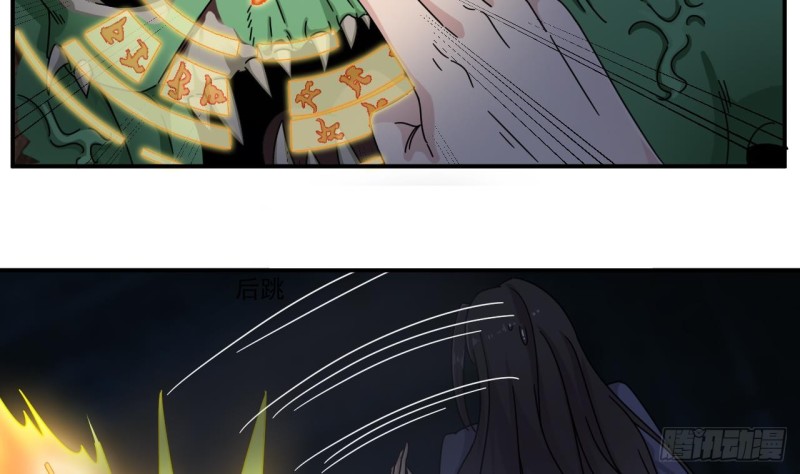 🍼地府开发商 第137话 丧尸围城？ 第13页