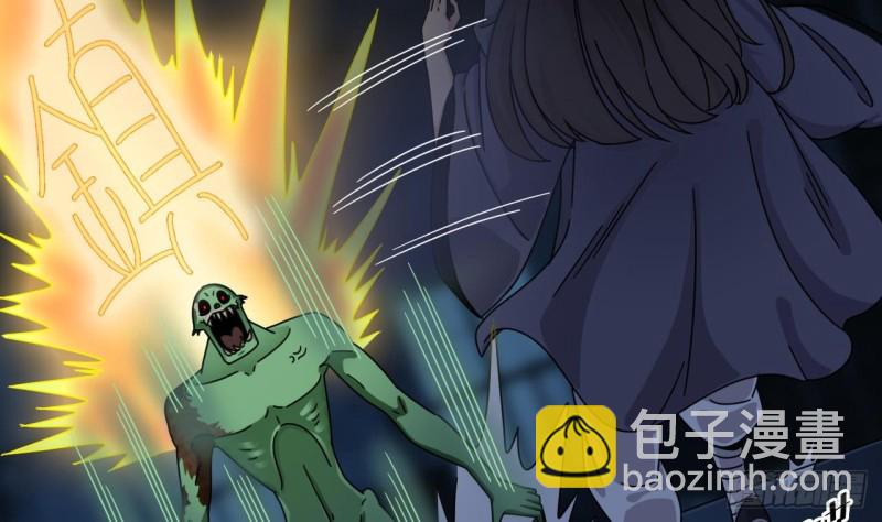 🍼地府开发商 第137话 丧尸围城？ 第14页