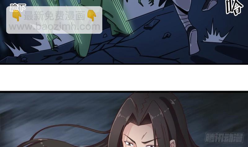 🍼地府开发商 第137话 丧尸围城？ 第15页