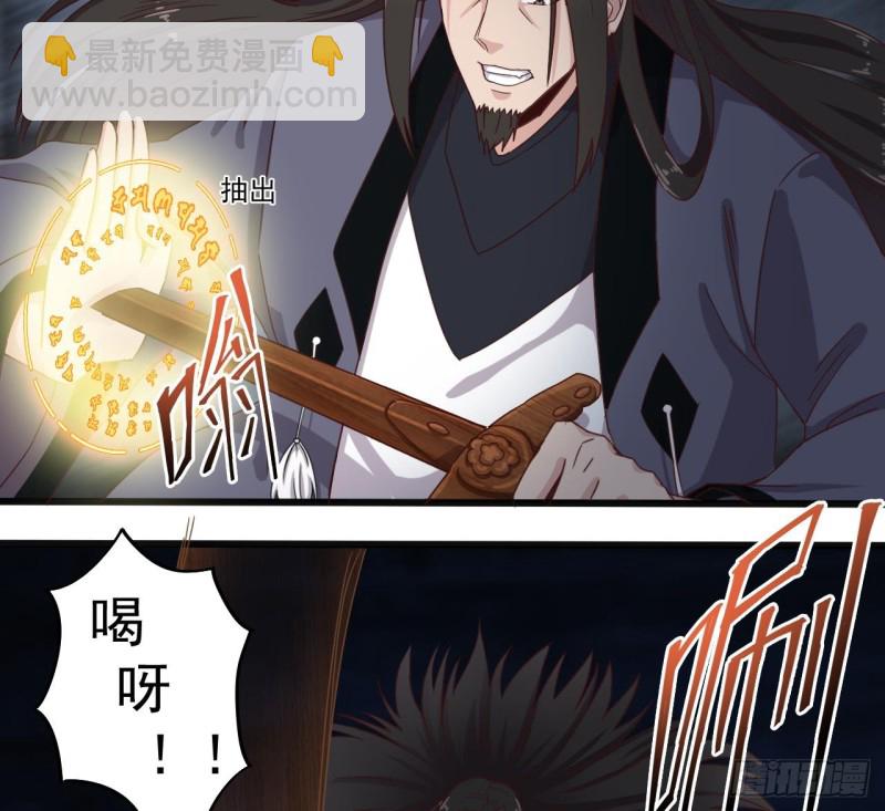 🍼地府开发商 第137话 丧尸围城？ 第16页