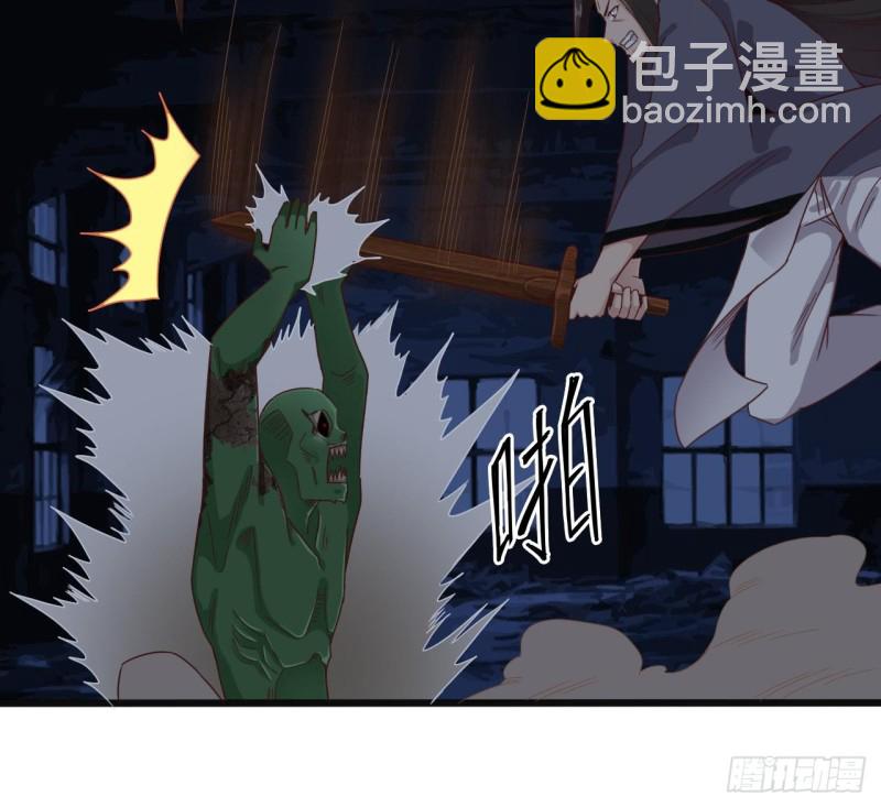 🍼地府开发商 第137话 丧尸围城？ 第18页