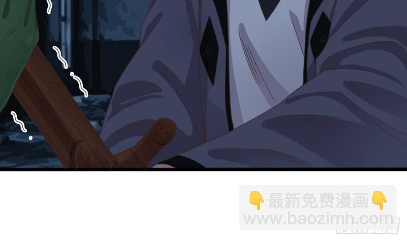 🍼地府开发商 第137话 丧尸围城？ 第23页
