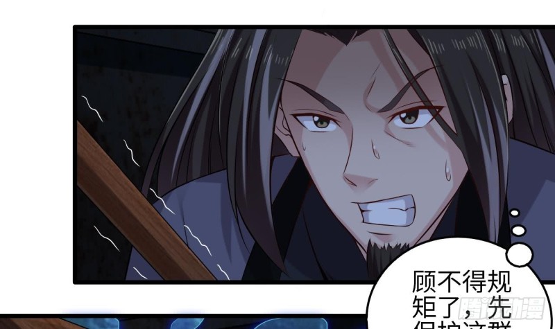 🍼地府开发商 第137话 丧尸围城？ 第24页