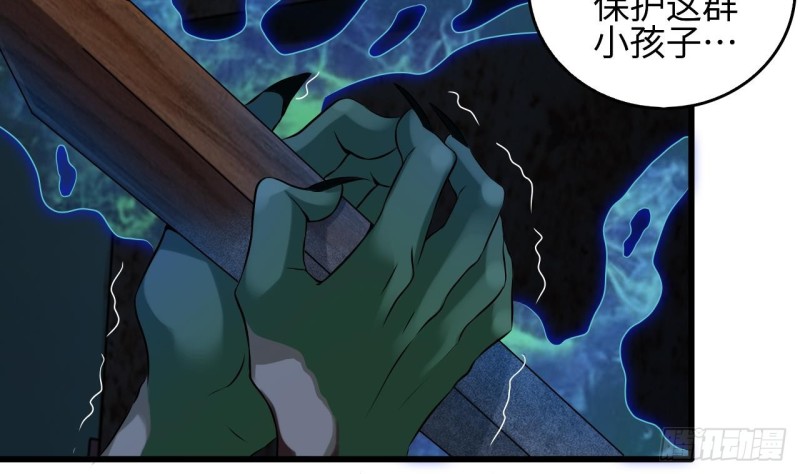 🍼地府开发商 第137话 丧尸围城？ 第25页