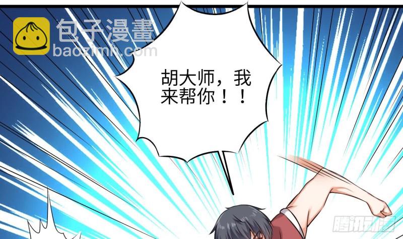 🍼地府开发商 第137话 丧尸围城？ 第26页