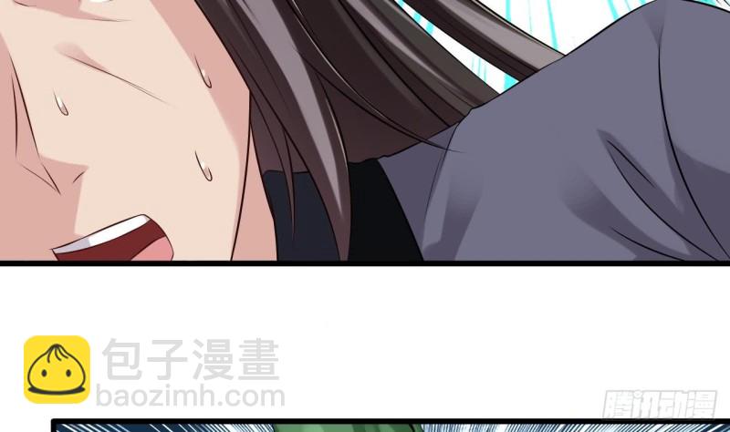 🍼地府开发商 第137话 丧尸围城？ 第28页
