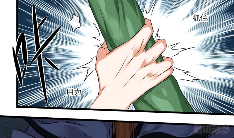 🍼地府开发商 第137话 丧尸围城？ 第29页