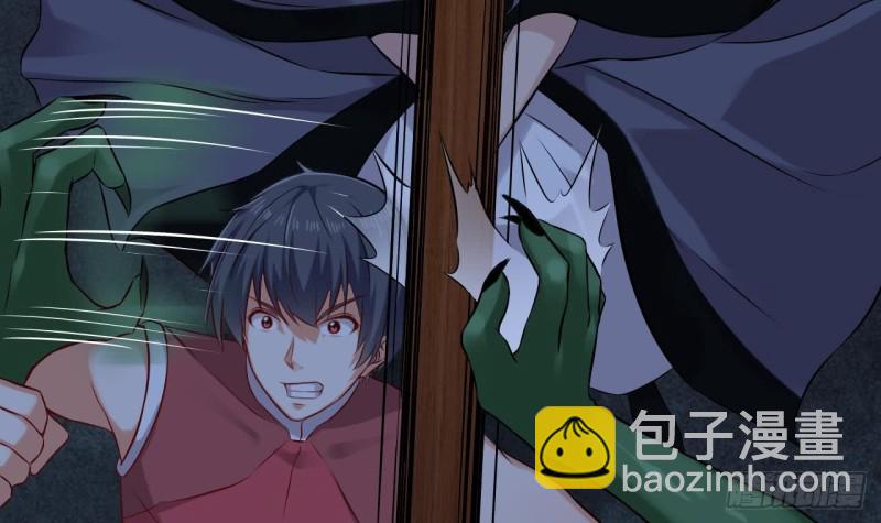 🍼地府开发商 第137话 丧尸围城？ 第30页