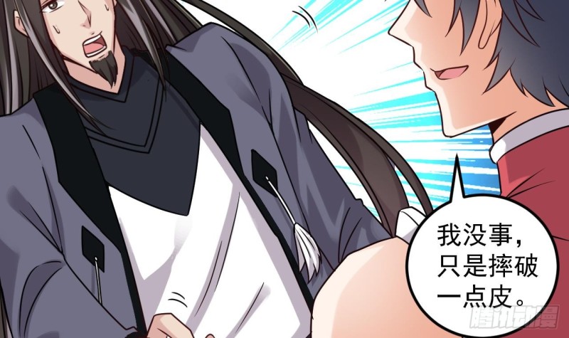 🍼地府开发商 第137话 丧尸围城？ 第36页