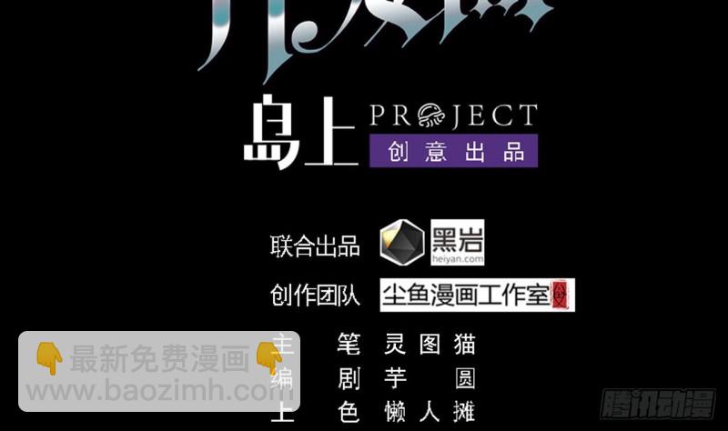 🍼地府开发商 第137话 丧尸围城？ 第4页
