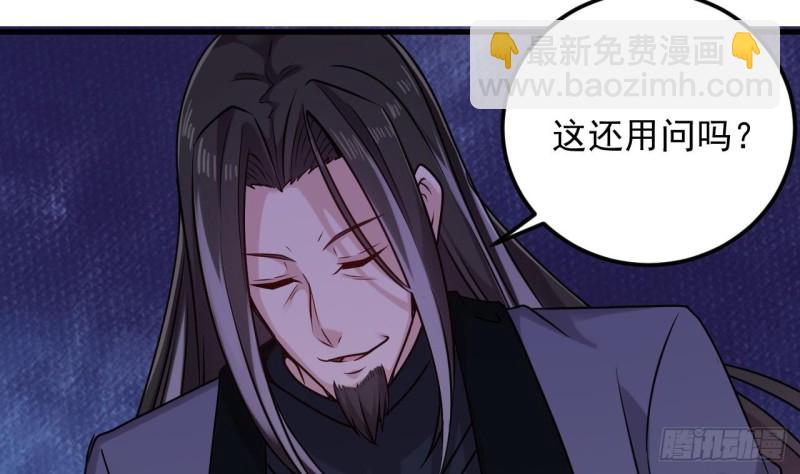 🍼地府开发商 第137话 丧尸围城？ 第41页