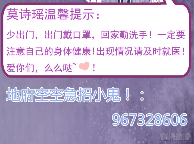 🍼地府开发商 第137话 丧尸围城？ 第48页
