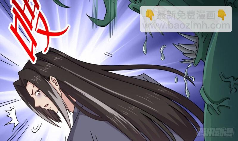 🍼地府开发商 第137话 丧尸围城？ 第6页