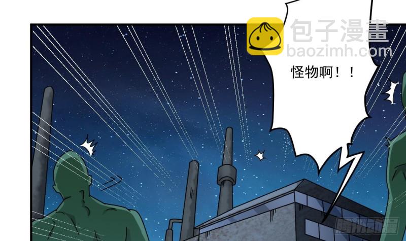 🍼地府开发商 第137话 丧尸围城？ 第9页