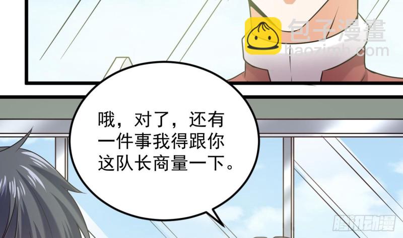 🍼地府开发商 第139话 谁在操纵僵尸 第10页