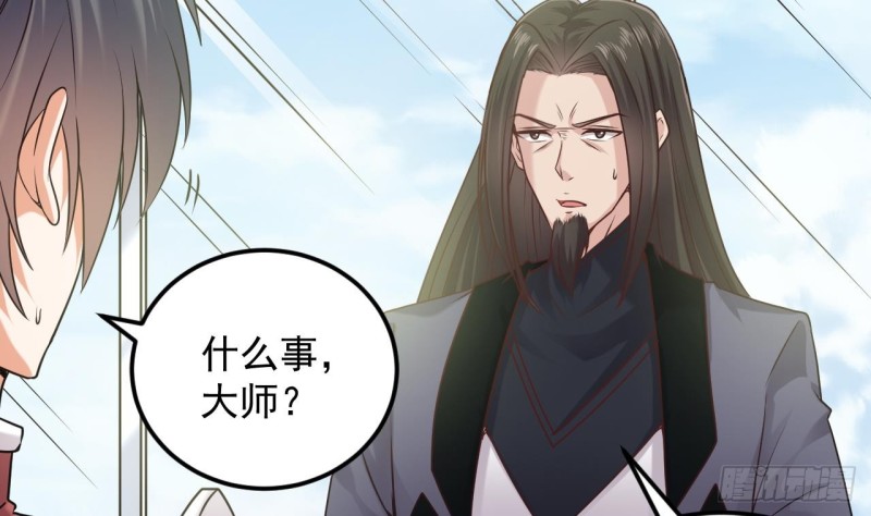 🍼地府开发商 第139话 谁在操纵僵尸 第11页