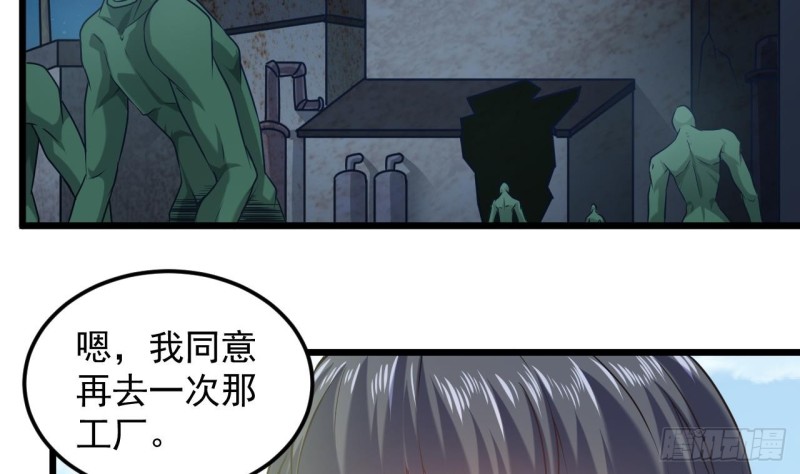 🍼地府开发商 第139话 谁在操纵僵尸 第13页