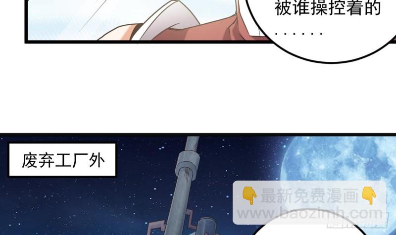 🍼地府开发商 第139话 谁在操纵僵尸 第15页