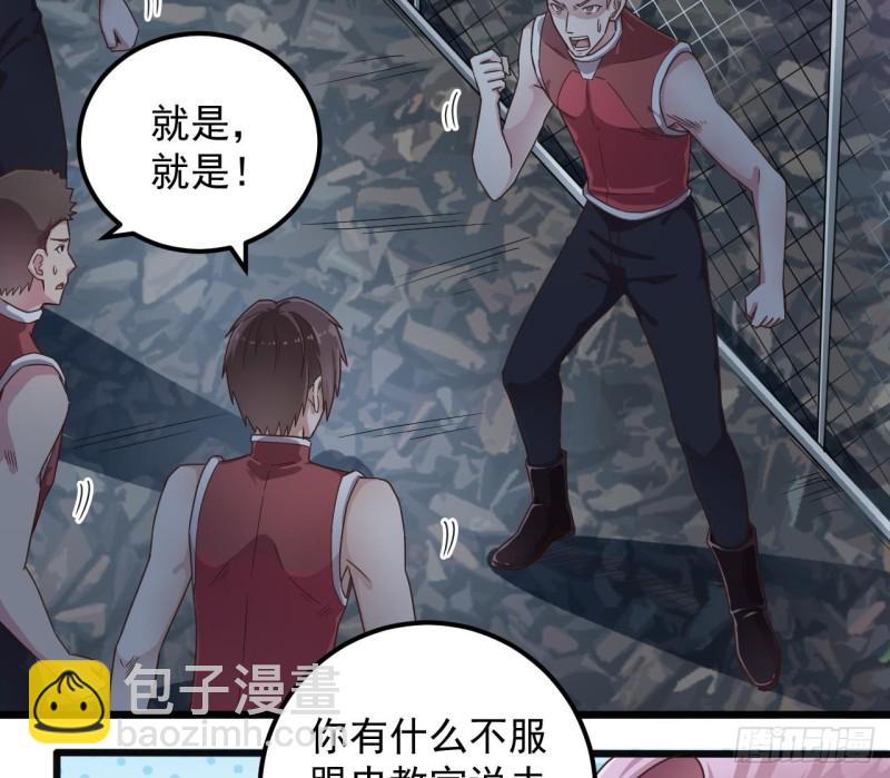 🍼地府开发商 第139话 谁在操纵僵尸 第17页