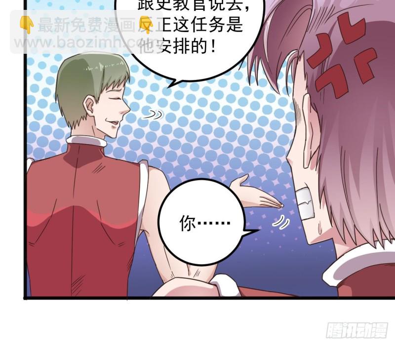 🍼地府开发商 第139话 谁在操纵僵尸 第18页
