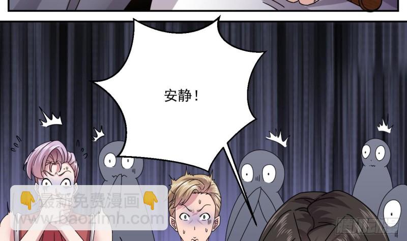 🍼地府开发商 第139话 谁在操纵僵尸 第20页