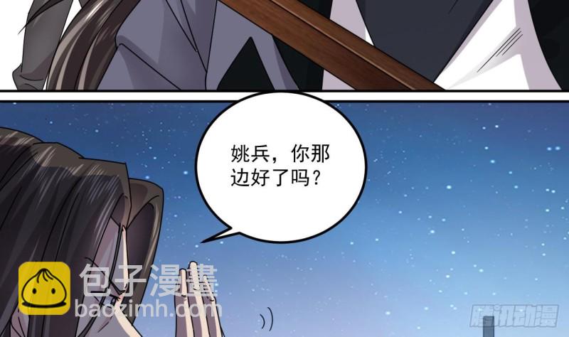 🍼地府开发商 第139话 谁在操纵僵尸 第22页