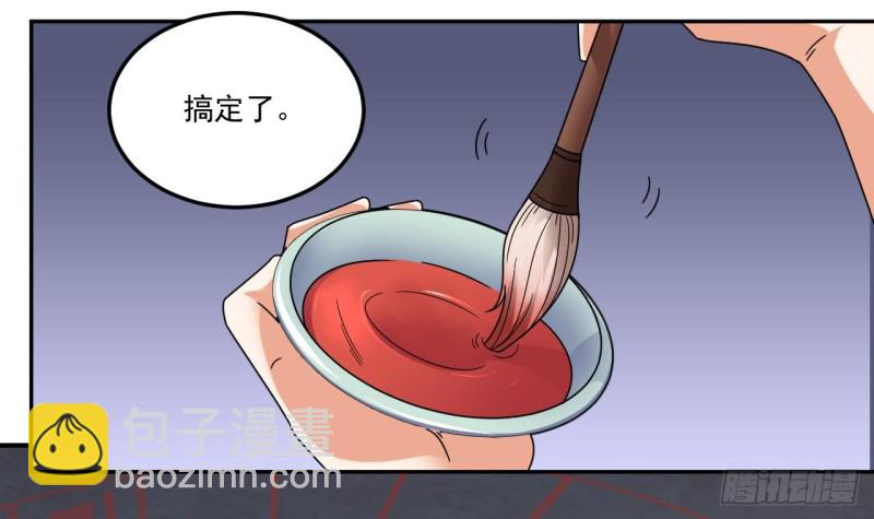 🍼地府开发商 第139话 谁在操纵僵尸 第24页