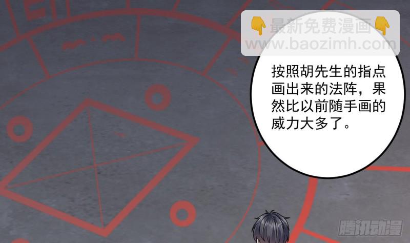 🍼地府开发商 第139话 谁在操纵僵尸 第25页
