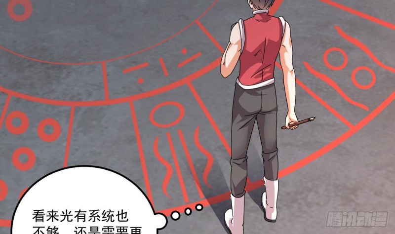 🍼地府开发商 第139话 谁在操纵僵尸 第26页