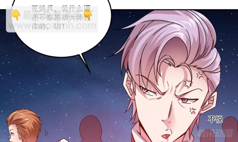 🍼地府开发商 第139话 谁在操纵僵尸 第31页