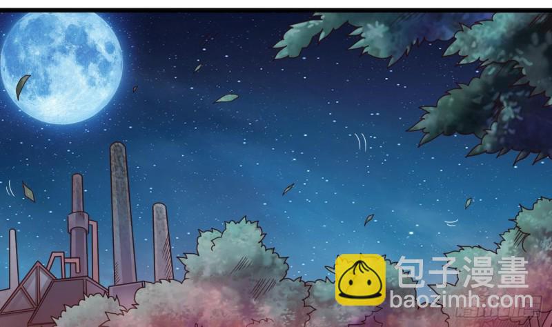 🍼地府开发商 第139话 谁在操纵僵尸 第34页