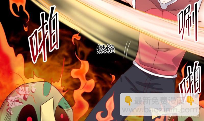 🍼地府开发商 第139话 谁在操纵僵尸 第37页