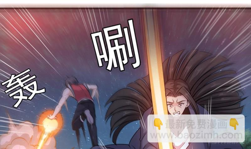 🍼地府开发商 第139话 谁在操纵僵尸 第39页