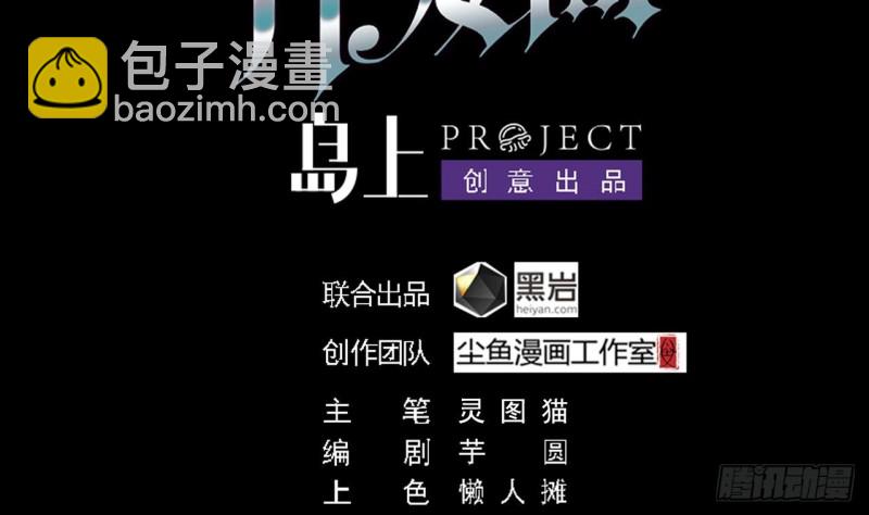🍼地府开发商 第139话 谁在操纵僵尸 第4页