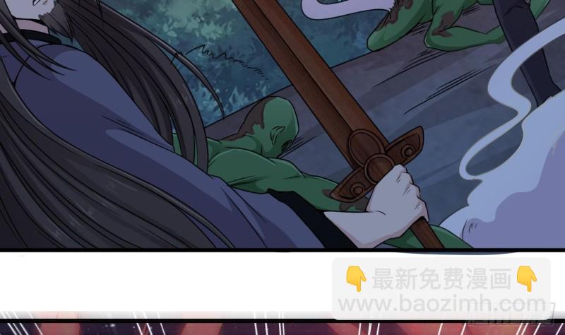 🍼地府开发商 第139话 谁在操纵僵尸 第43页