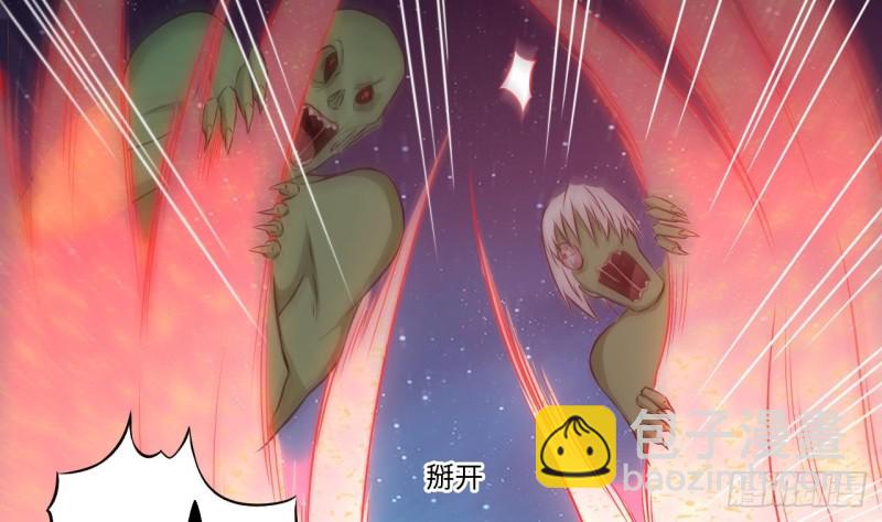 🍼地府开发商 第139话 谁在操纵僵尸 第44页
