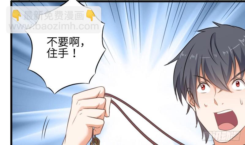 🍼地府开发商 第139话 谁在操纵僵尸 第46页