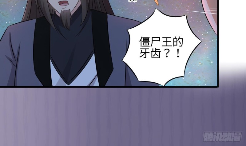 🍼地府开发商 第139话 谁在操纵僵尸 第48页
