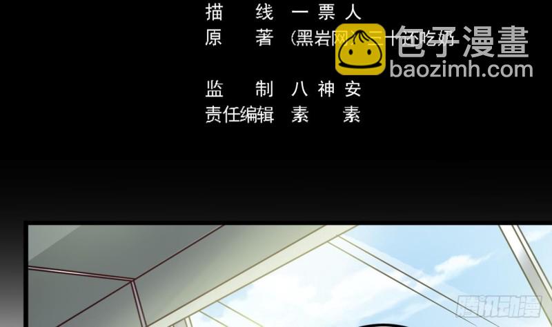 🍼地府开发商 第139话 谁在操纵僵尸 第5页