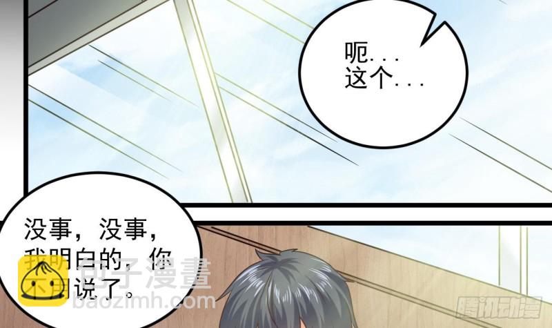 🍼地府开发商 第139话 谁在操纵僵尸 第6页