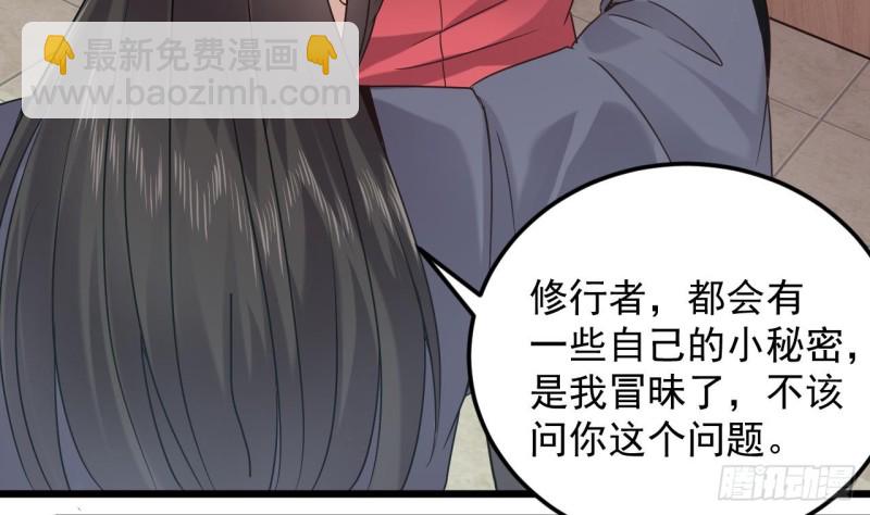 🍼地府开发商 第139话 谁在操纵僵尸 第8页